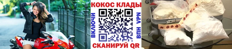COCAIN VHQ  OMG как зайти  Нижний Ломов 