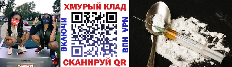 ГЕРОИН хмурый  цена   Нижний Ломов 