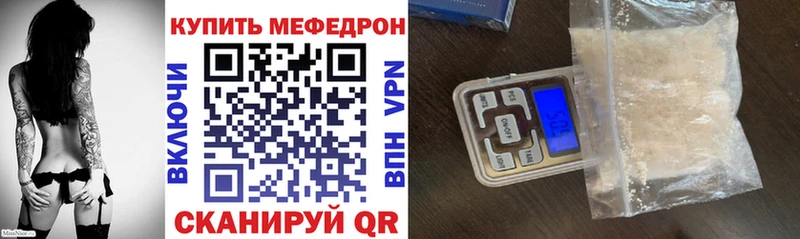 где можно купить   Нижний Ломов  МЕФ мяу мяу 